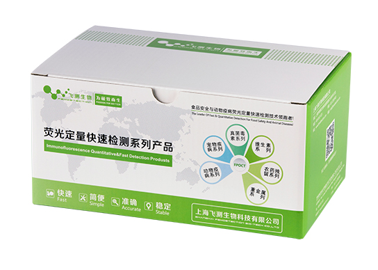 真菌毒素（AFB1/DON/ZEN）三聯(lián)快速檢測卡